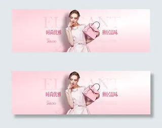 宝时尚女包海报