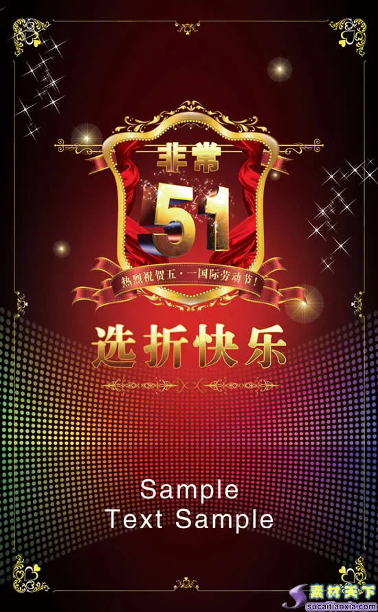非常五一