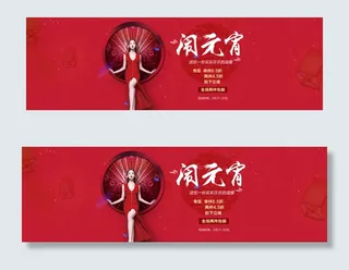 淘宝女装元宵节