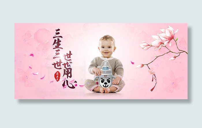 淘宝奶瓶海报psd模版下载