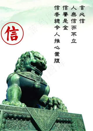 言必信诚信文化