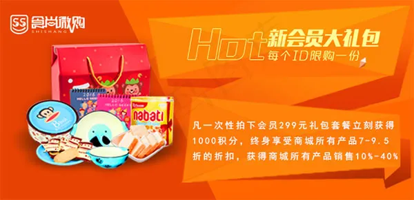 新会员大礼包psd模版下载