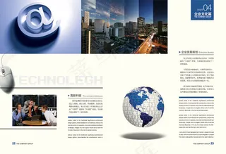 企业文化画册PSD