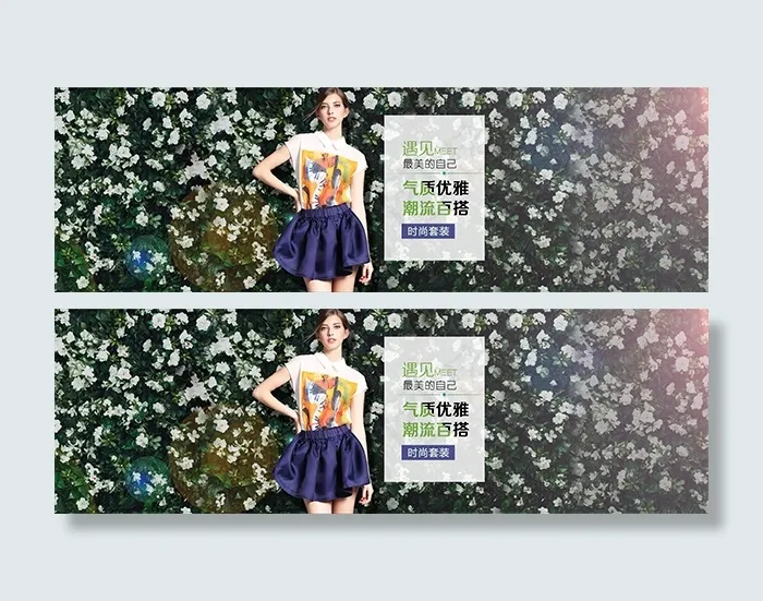 淘宝时尚套装psd模版下载