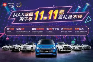 比亚迪发布会海报