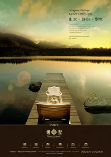 休闲时光地产广告 休闲时光地产广告