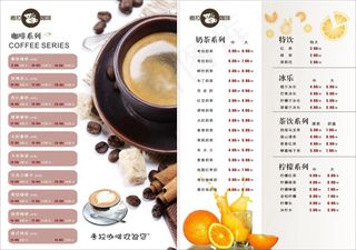 考拉咖啡价目单