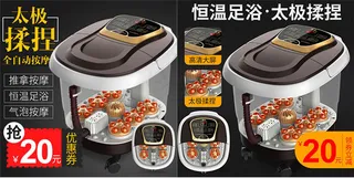 淘宝足浴盆主图