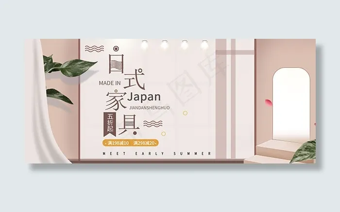 淘宝家装节模板psd模版下载