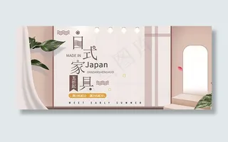 淘宝家装节模板