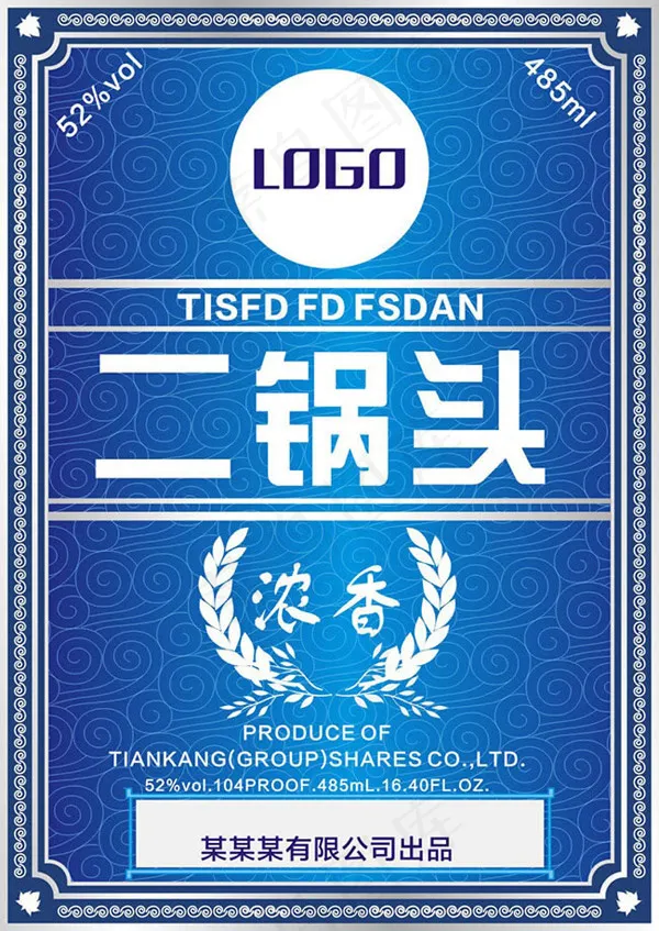 浓香二锅头标签,免抠元素cdr矢量模版下载