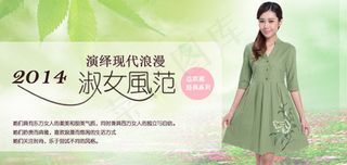 淑女连衣裙促销