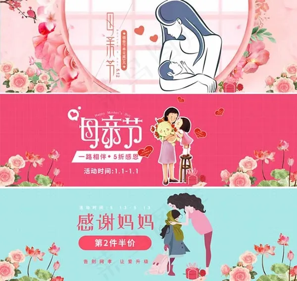 淘宝母亲节海报psd模版下载