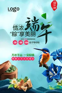 端午粽享美丽 端午粽享美丽