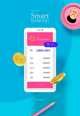 手机APP理财广告