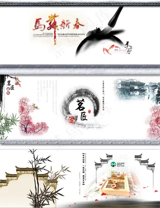 淘宝中国风海报