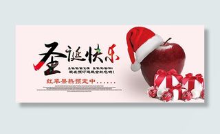 淘宝圣诞节平安果