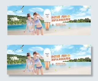 淘宝防晒霜海报