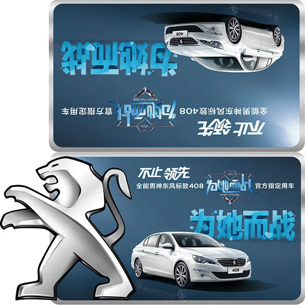 标志车顶广告(1575X1575(DPI:40))psd模版下载