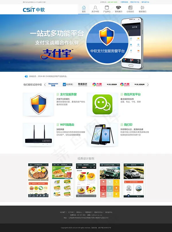 简约企业官网psd模版下载