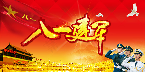 八一建军节(7087X3543(DPI:300))psd模版下载