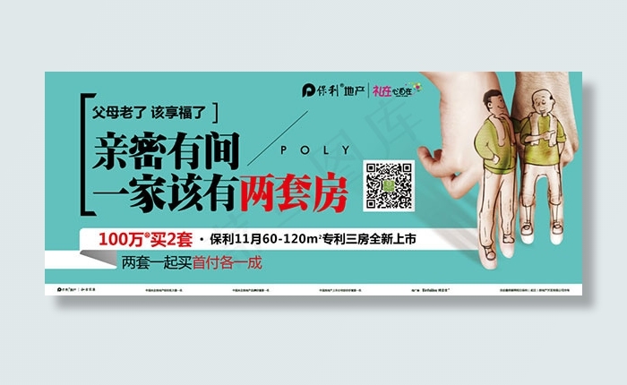 亲密有间地产广告ai矢量模版下载