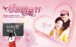 母亲节温馨广告