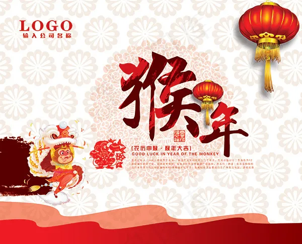 典雅2016猴年(2362X3543(DPI:300))psd模版下载