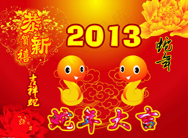 蛇年吉祥cdr矢量模版下载