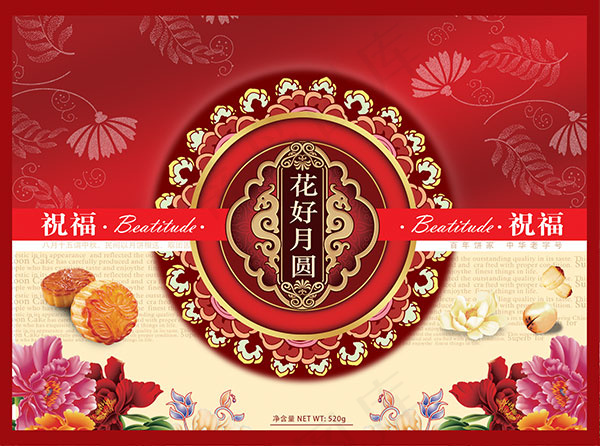 中秋节月饼包装