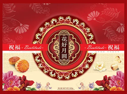 中秋节月饼包装