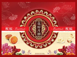 中秋节月饼包装