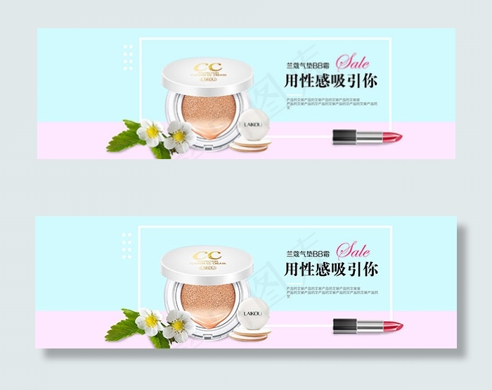 淘宝气垫BB霜