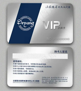 银色VIP贵宾卡