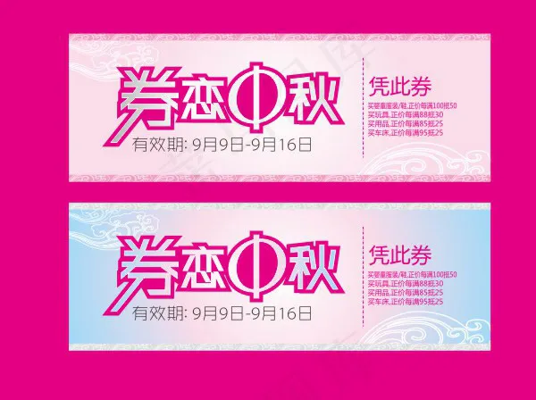 中秋节礼品卷cdr矢量模版下载