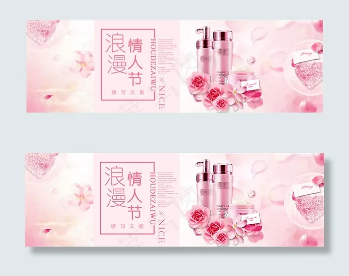 淘宝浪漫情人节海psd模版下载