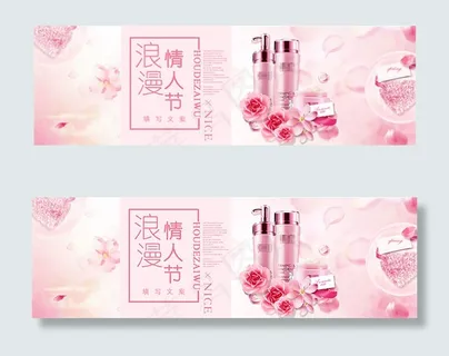 淘宝浪漫情人节海