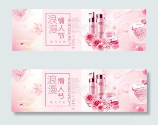 淘宝浪漫情人节海