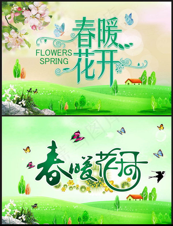 春季吊旗设计cdr矢量模版下载