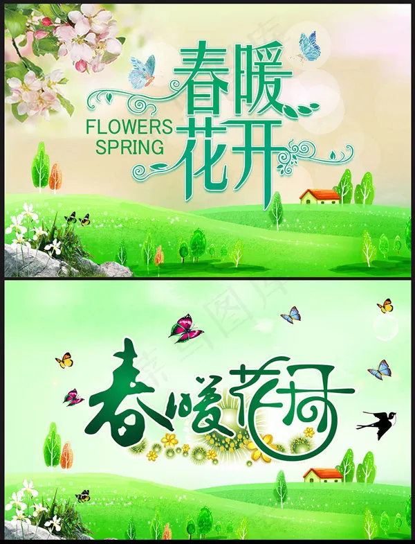 春季吊旗设计cdr矢量模版下载