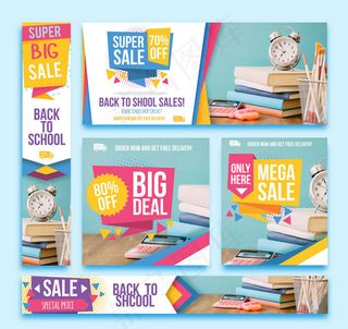 开学季促销卡片