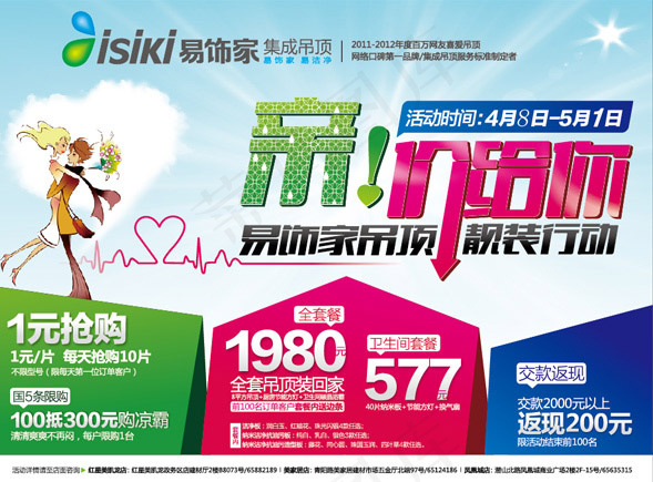 易饰家价给你ai矢量模版下载