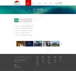 科技园网站模板