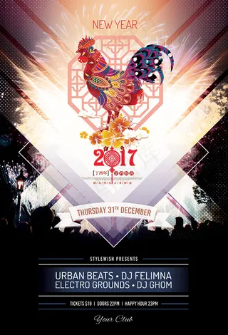 酒吧春节剪纸海报