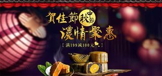 淘宝中秋月饼