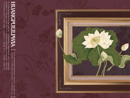 创意莲花相框