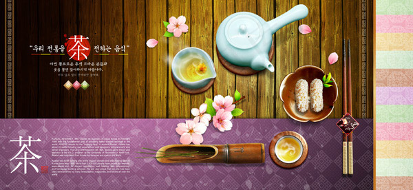 古典茶艺广告