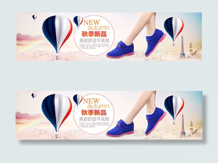 淘宝女鞋海报psd模版下载