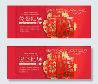 淘宝烫金红包海报