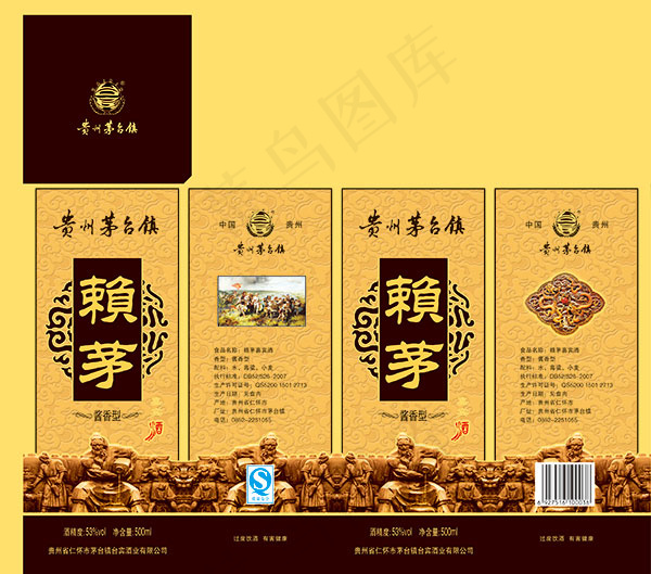 茅台赖茅酒包装(5103X4503(DPI:305))psd模版下载